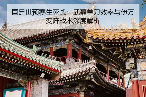 guo-zu-shi-yu-sai-sheng-si-zhan-wu-lei-dan-dao-xiao-lv-yu-yi-wan-bian-zhen-zhan-shu-shen-du-jie-xi-2-882.jpg