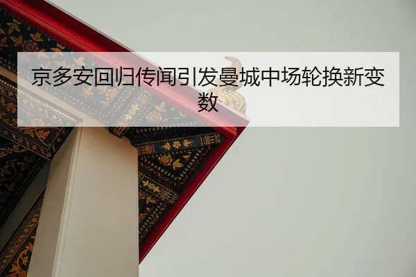 jing-duo-an-hui-gui-chuan-wen-yin-fa-man-cheng-zhong-chang-lun-huan-xin-bian-shu-2-782.jpg