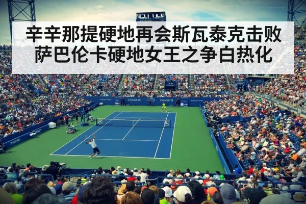 Cincinnati tennis tournament